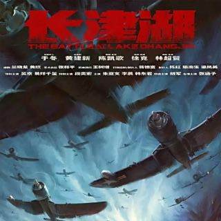《长津湖海报》