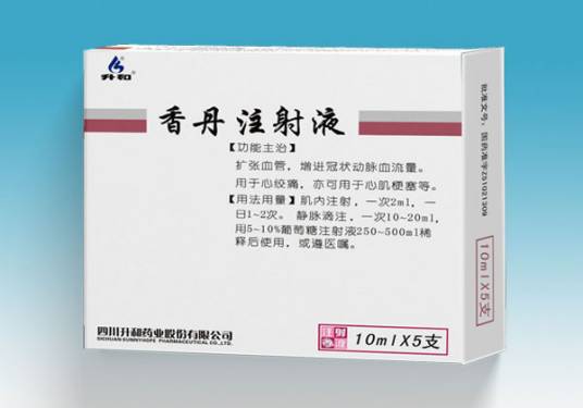 香丹注射液（四川升和药业股份有限公司旗下药品）_百度百科