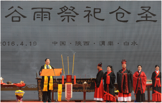 <p>谷雨祭祀活动