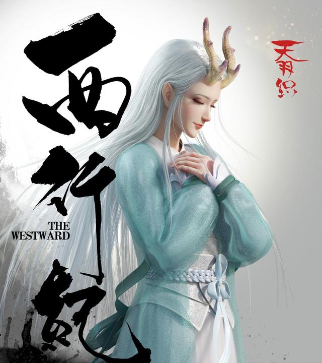 西行纪