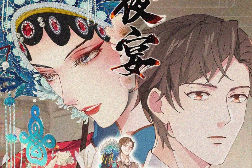  p data-id="2fqxknxtujd">《夜宴》是根据林光曦所著同名小说改编的