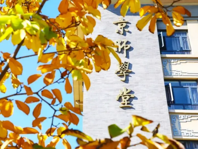 京师学堂