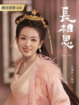 皓翎忆/阿念头像