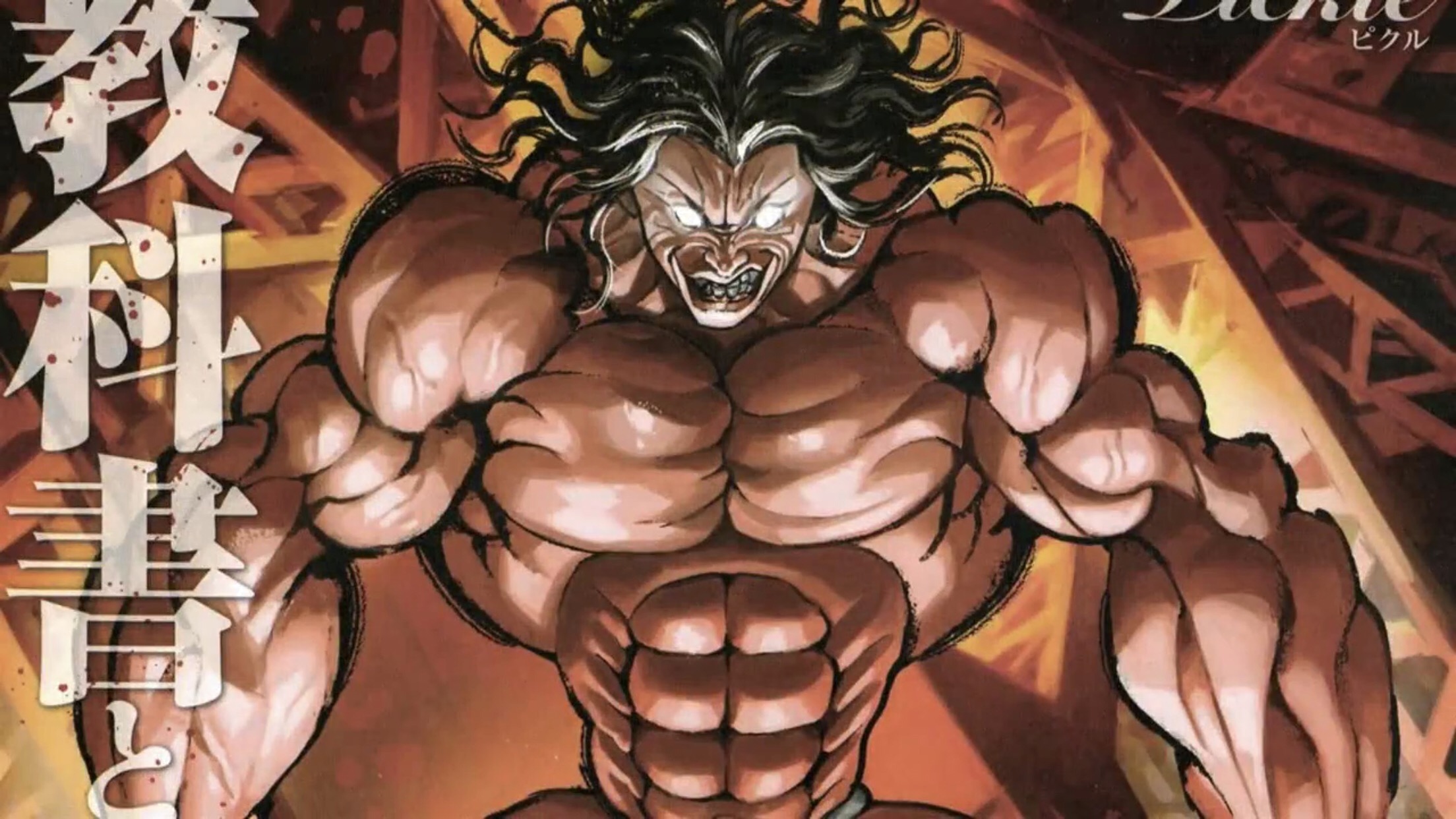 ">板垣惠介 /a>漫画《 a target="_blank" href="/item/刃牙/6082504"