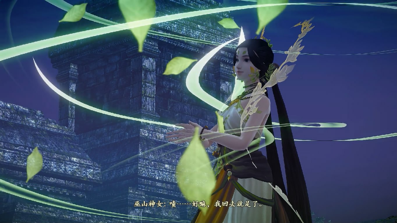 巫山神女