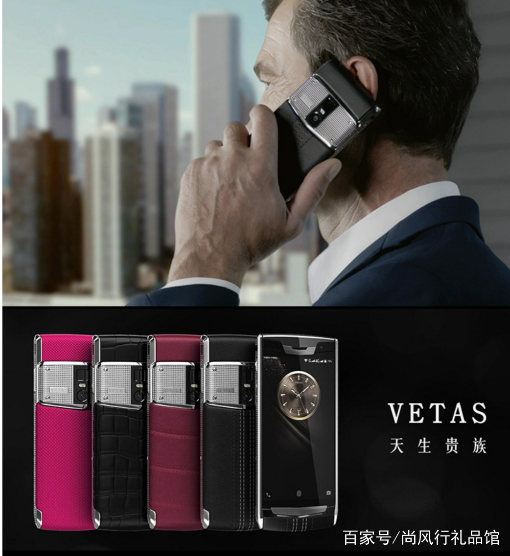 法国轻奢手机VETAS，低调中的奢华，尊贵独特，源自奢侈品国度_百科TA说
