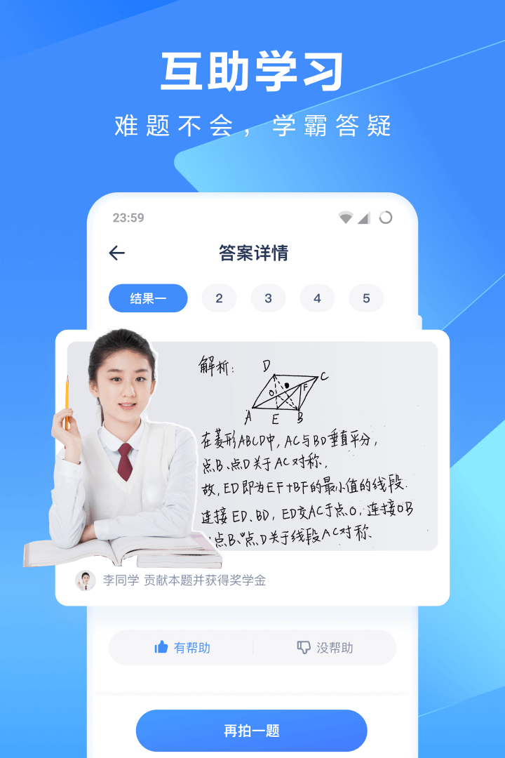 闪电搜题