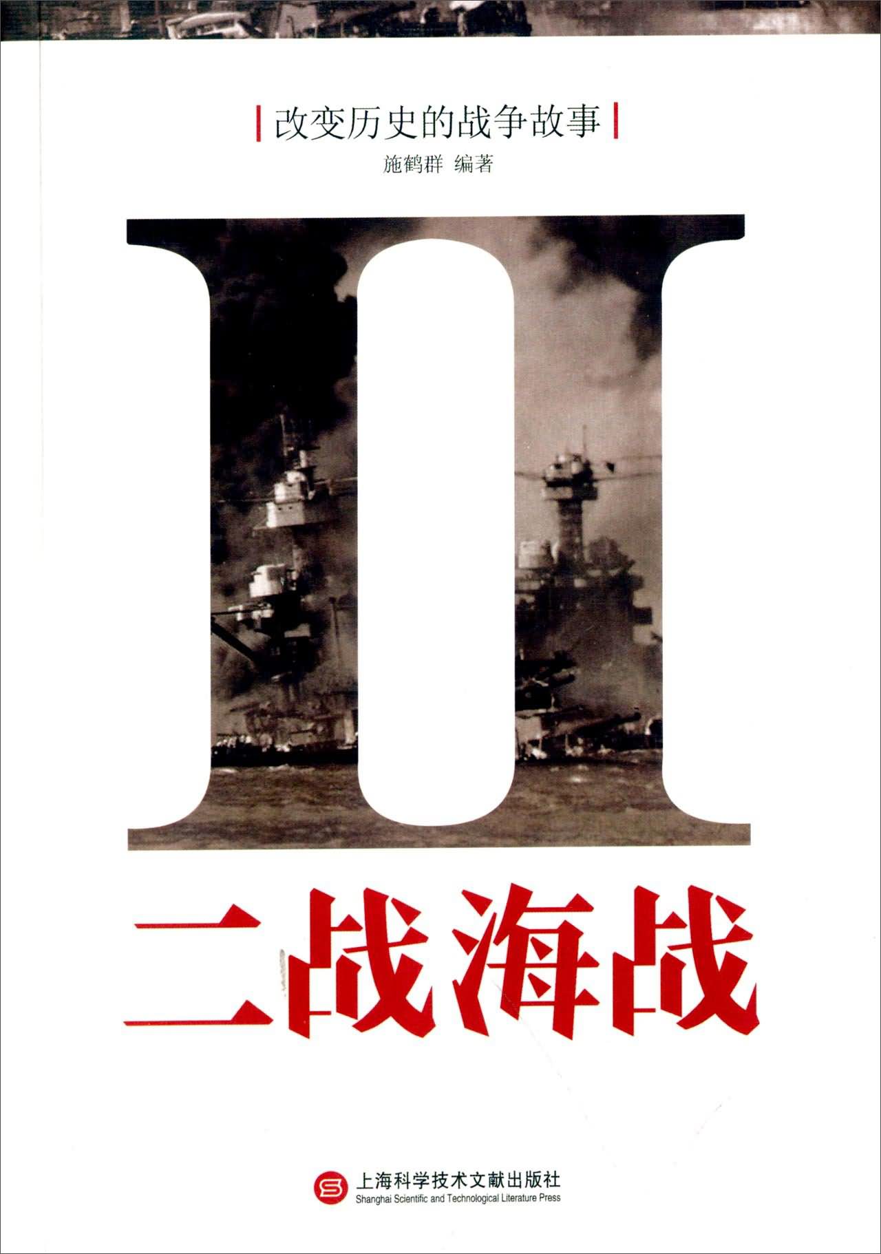 为什么战争可以改变历史进程？