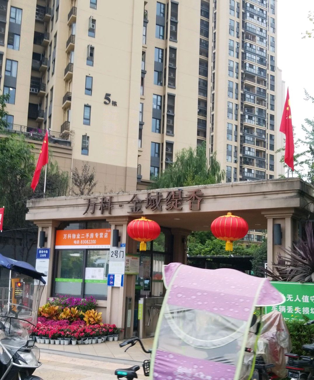 万科金域缇香一期