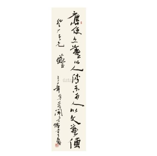 行书“李叔同句”_百度百科