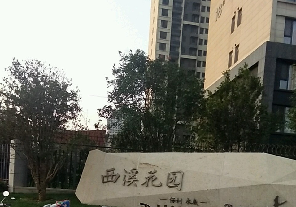 p>保利永威西溪花园位于郑州市高新石佛,由 a target="_blank" href=