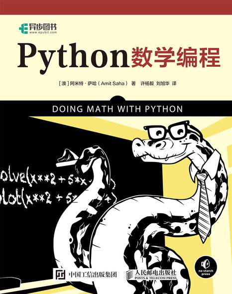Python数学编程_百度百科