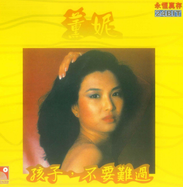  p>《歌》是歌手薰妮演唱的歌曲,收录于1981年11月1日发行的专辑