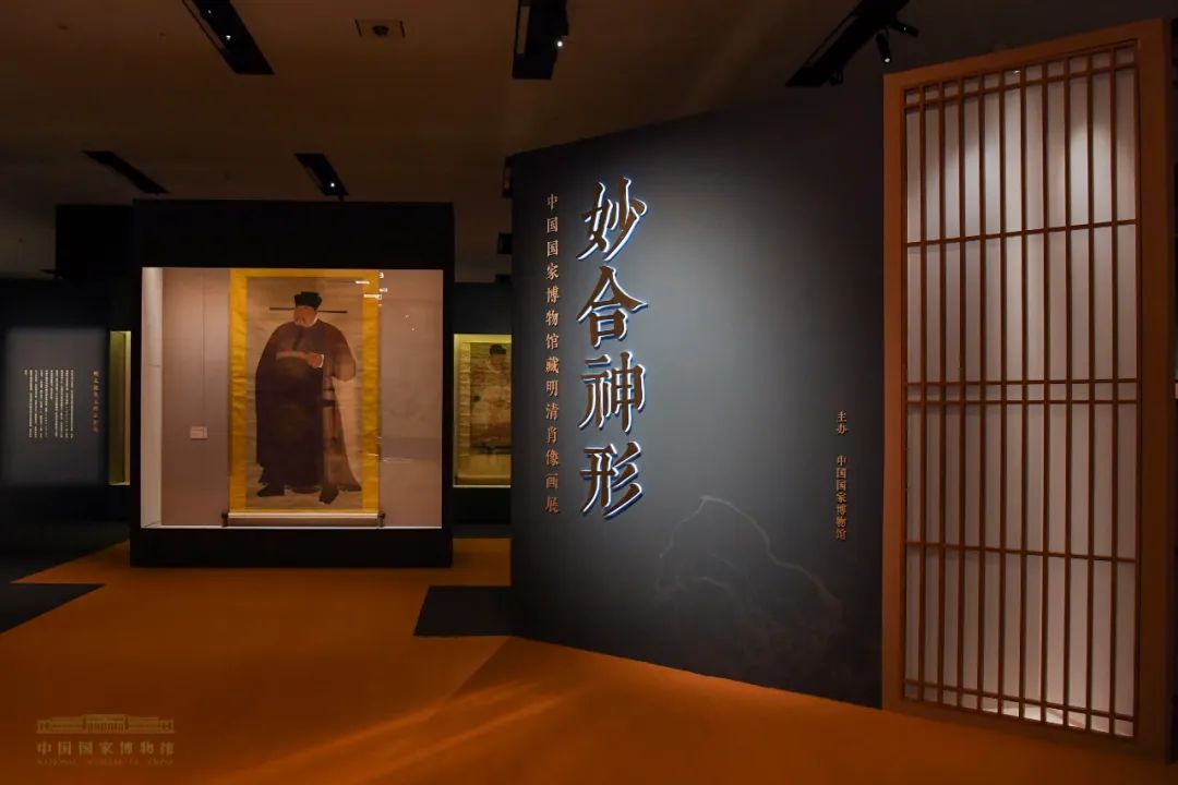 国博展讯｜“妙合神形——中国国家博物馆藏明清肖像画展”开展_百科TA说