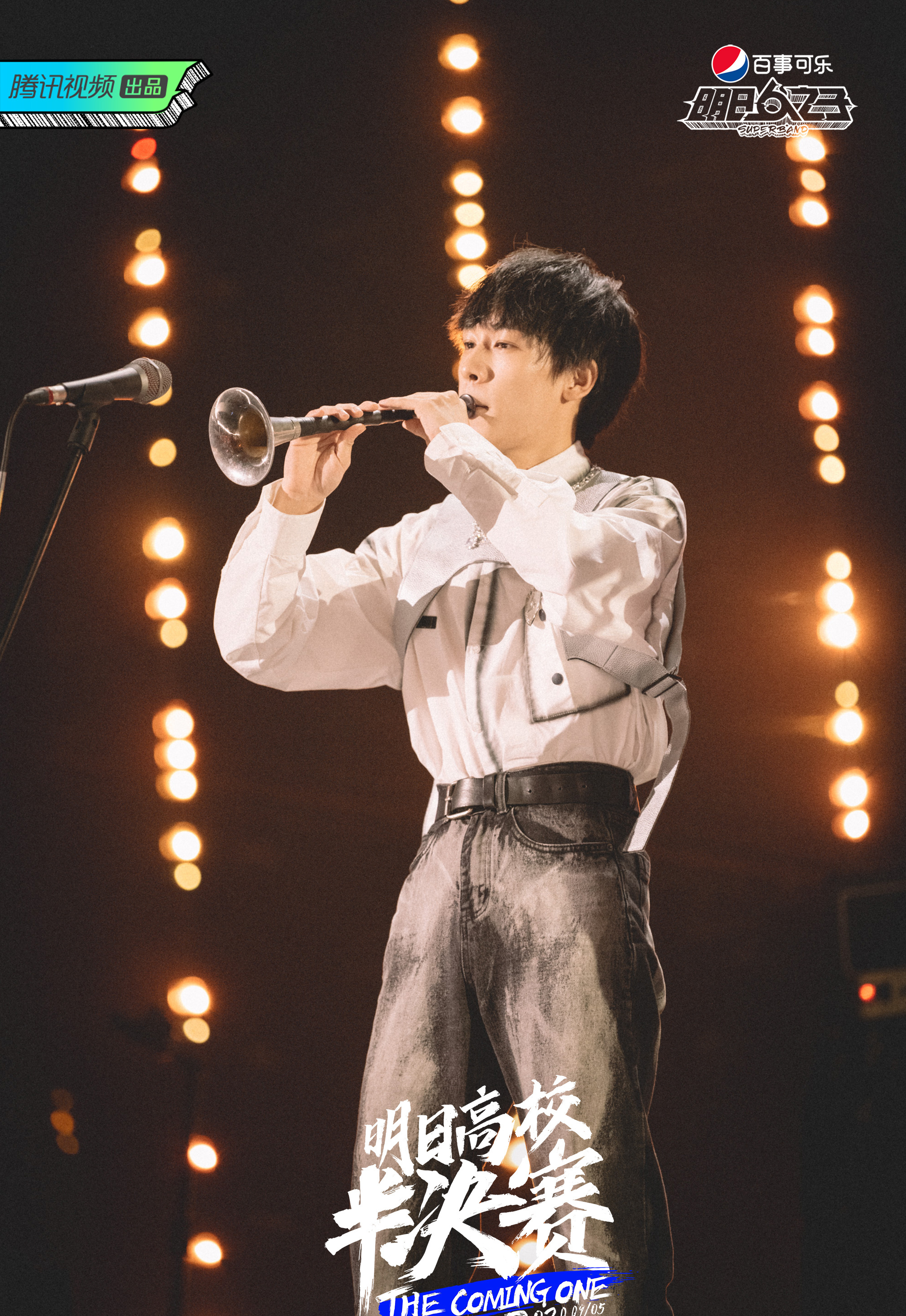 闫永强,2001年4月28日出生于山西省朔州市,中国内地男歌手,唢呐演奏者