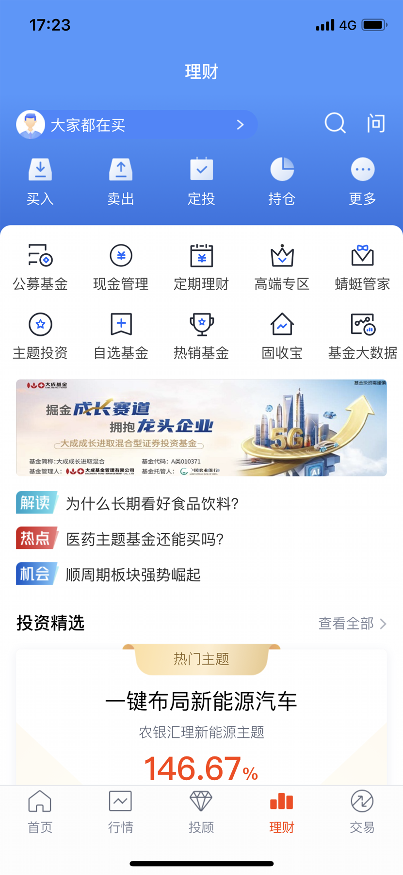 天天基金网官网(天天基金网官网手机版首页入口)