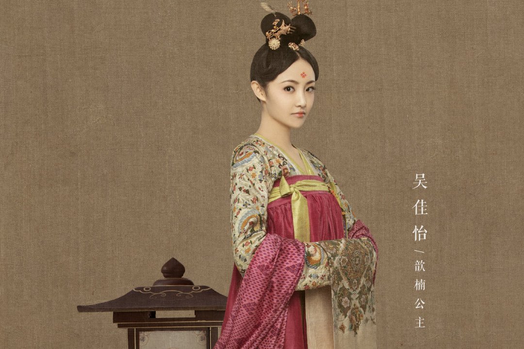 歆楠公主