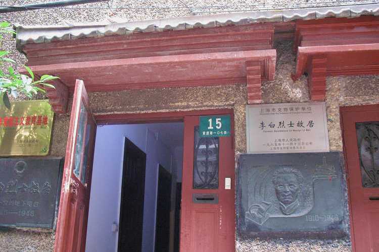  p data-id="gnzvcb3frz">李白烈士纪念馆,位于上海市虹口区境内.