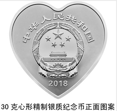 2018吉祥文化金银纪念币
