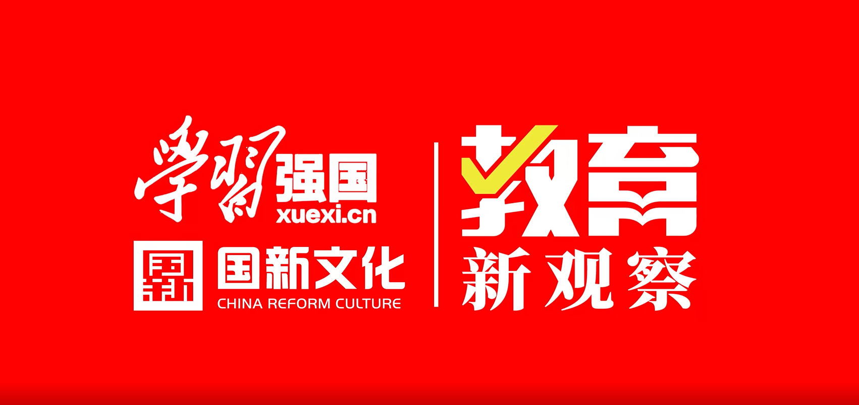 中国观察图片(中国观察是哪国的)