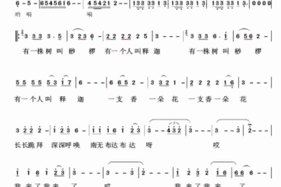 《朝圣者》是一首由 a target="_blank" href="/item/李雨儿/9233997"