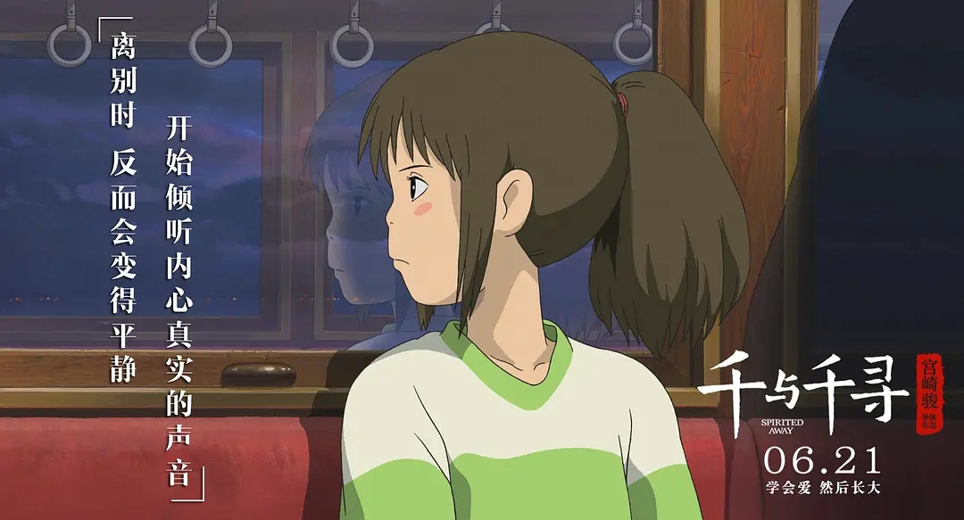 千与千寻（日本2001年宫崎骏执导的动画电影）_百度百科