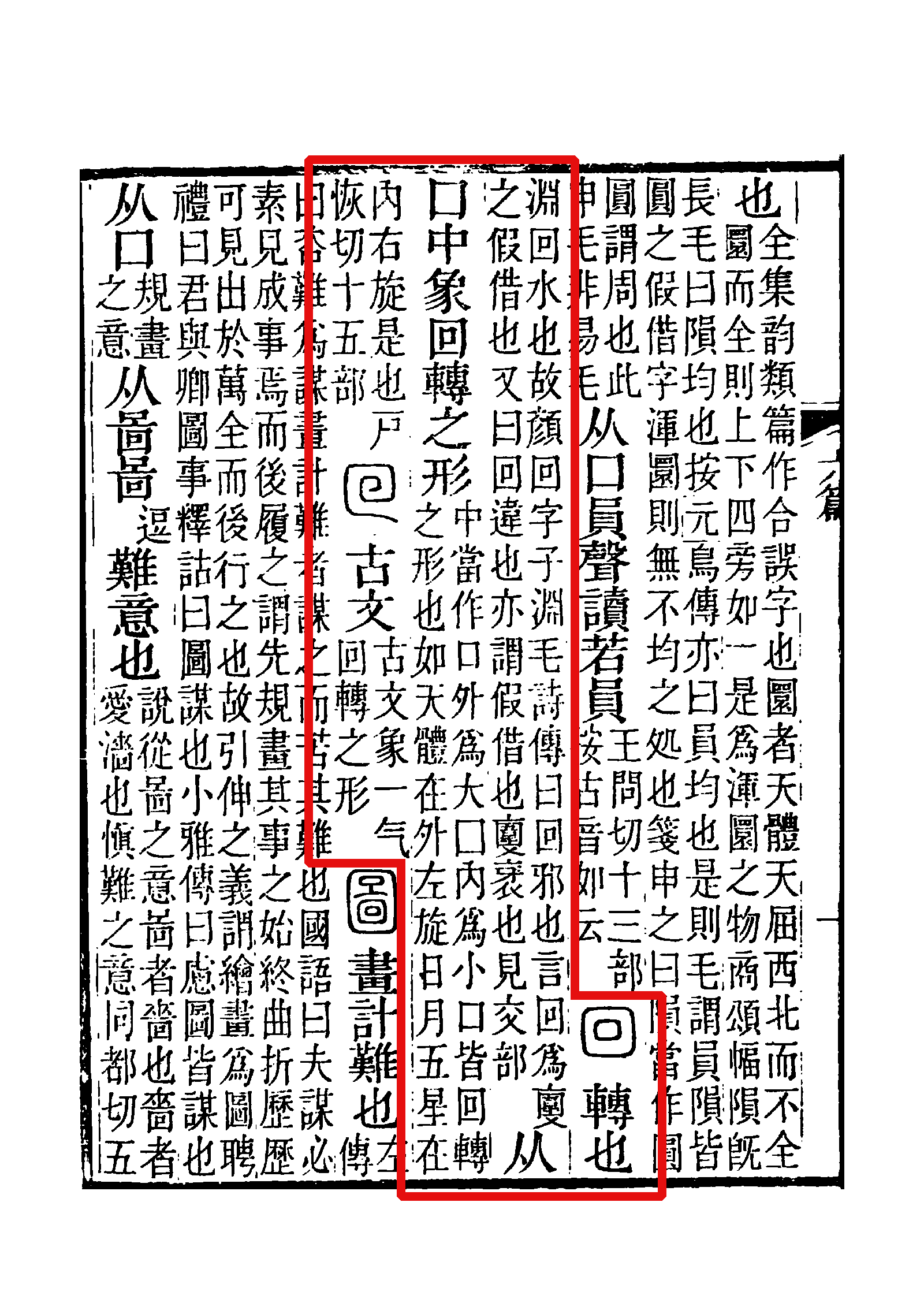  p data-id="go0kfkjkn3">回(拼音:huí)是汉语一级通用规范汉字(常用