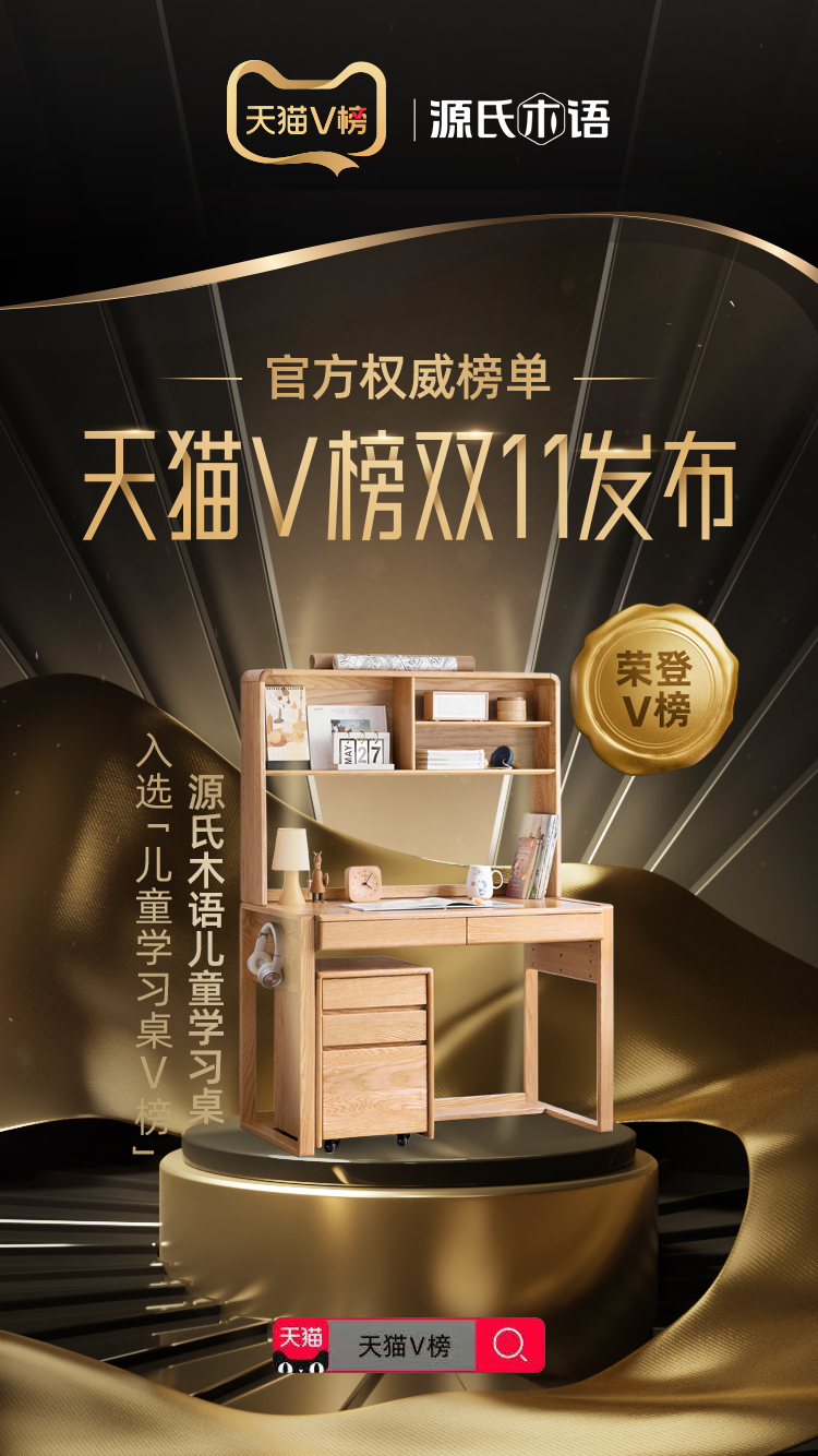 源氏木语