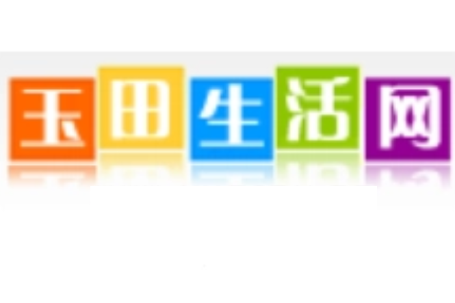 玉田生活网