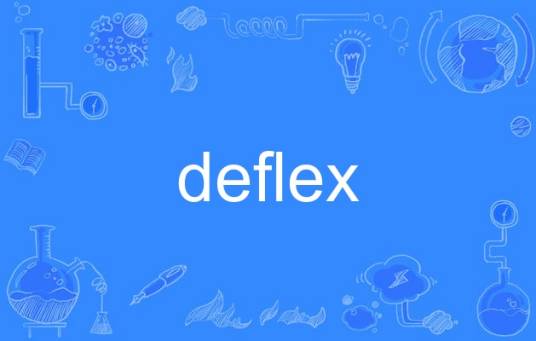 deflex_百度百科