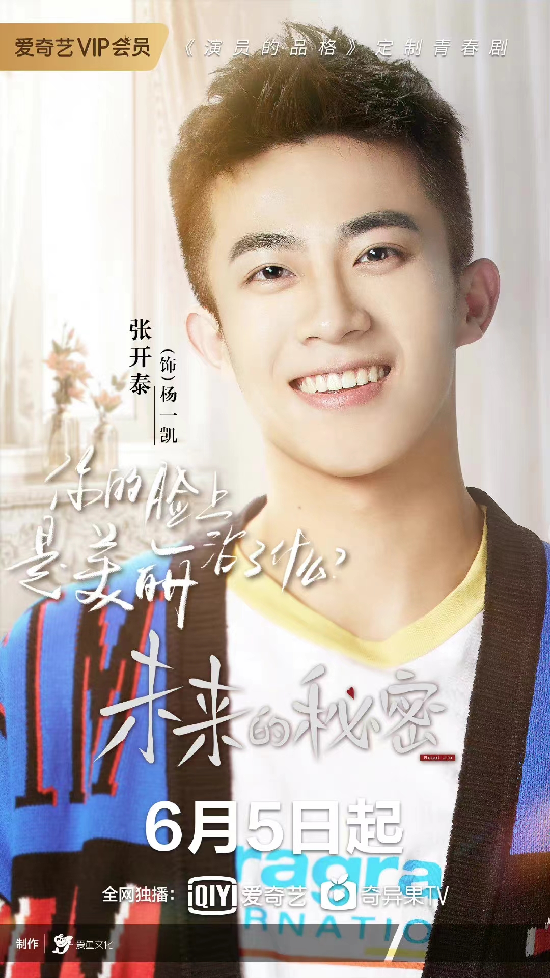  p> span class="ref" data-ctrid="tfburplhrxfc">杨一凯是电视剧《 