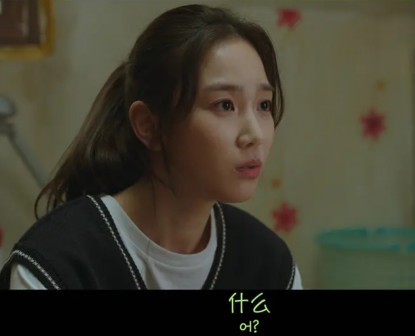 《魔女》饰演许恩实