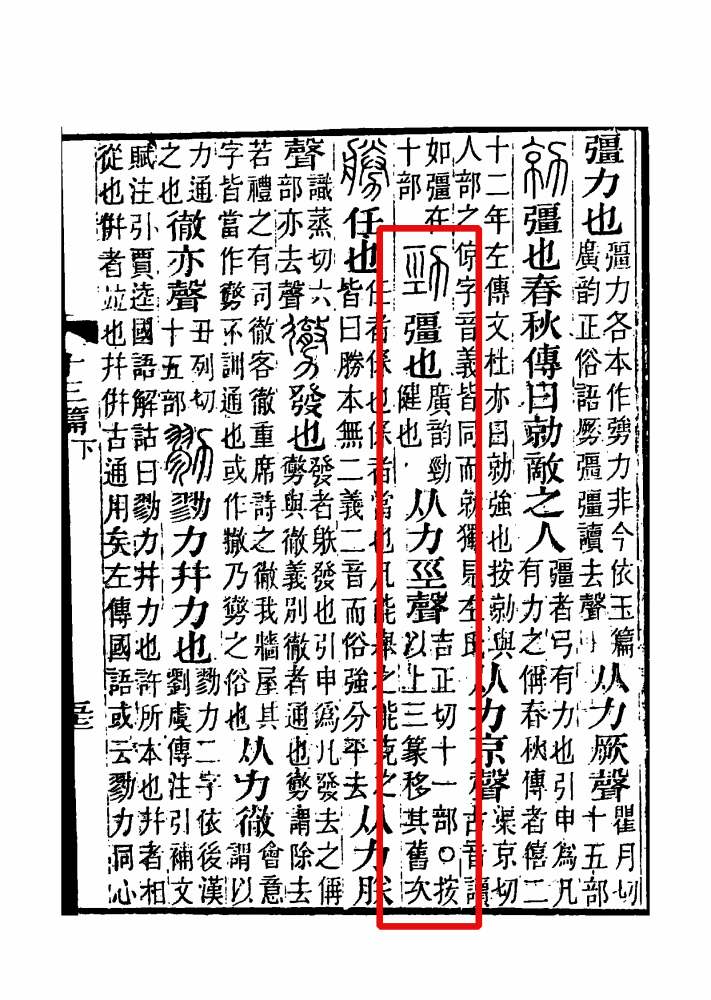 古籍书影