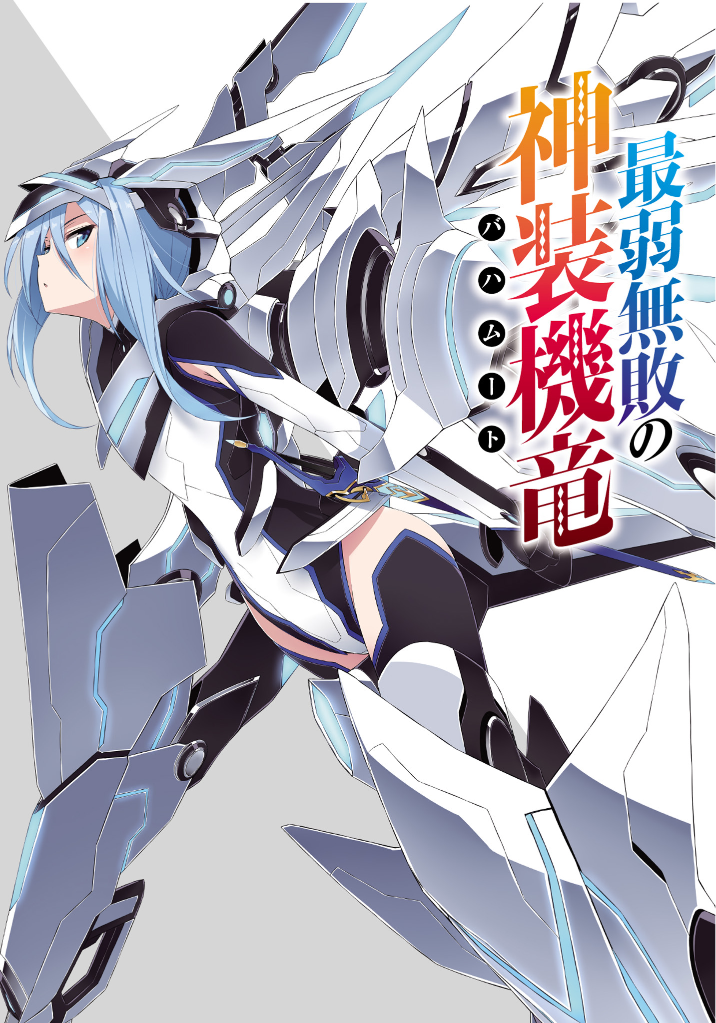 库露露席法·恩芙尔克