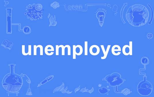 unemployed_百度百科