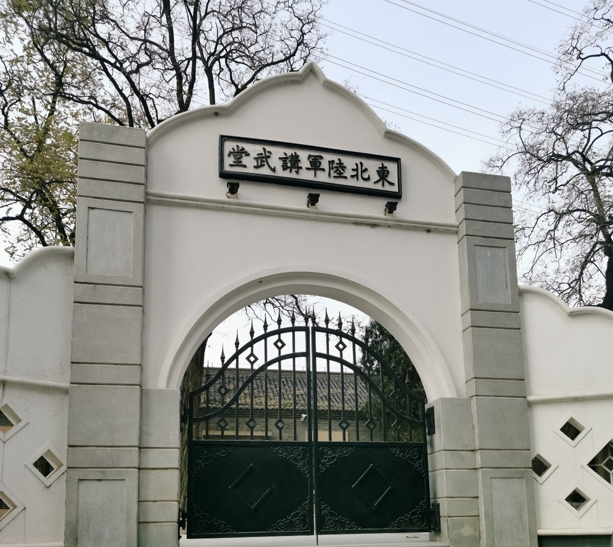 东北陆军讲武堂