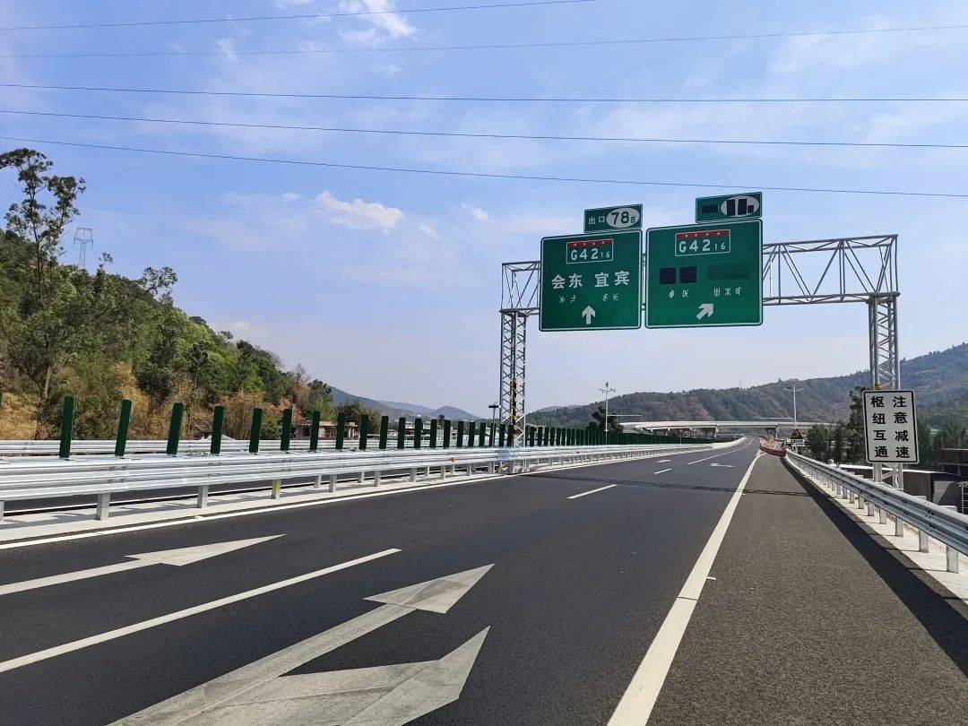 德昌—会理高速公路