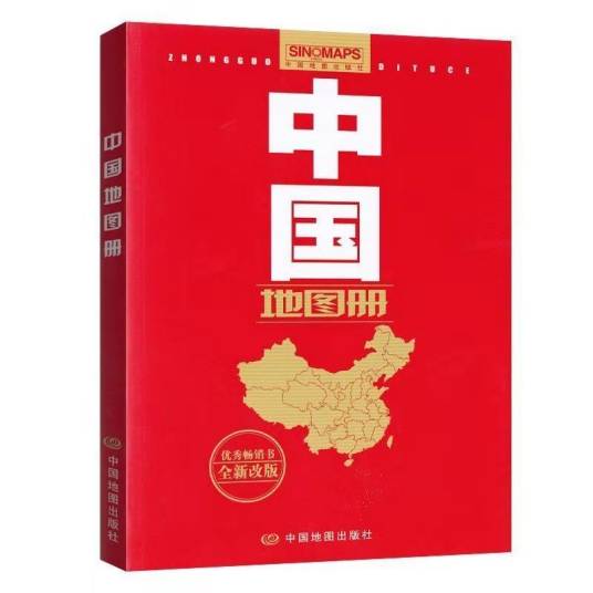 中国地图册（全新改版）_百度百科
