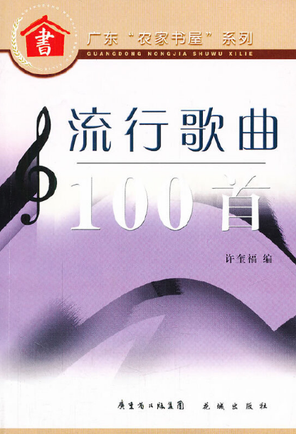 流行歌曲(流行歌曲2024最火40首免费听)