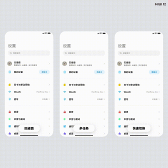 MIUI 12_百度百科