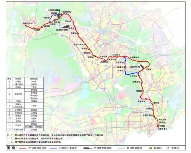 深圳地铁25号线
