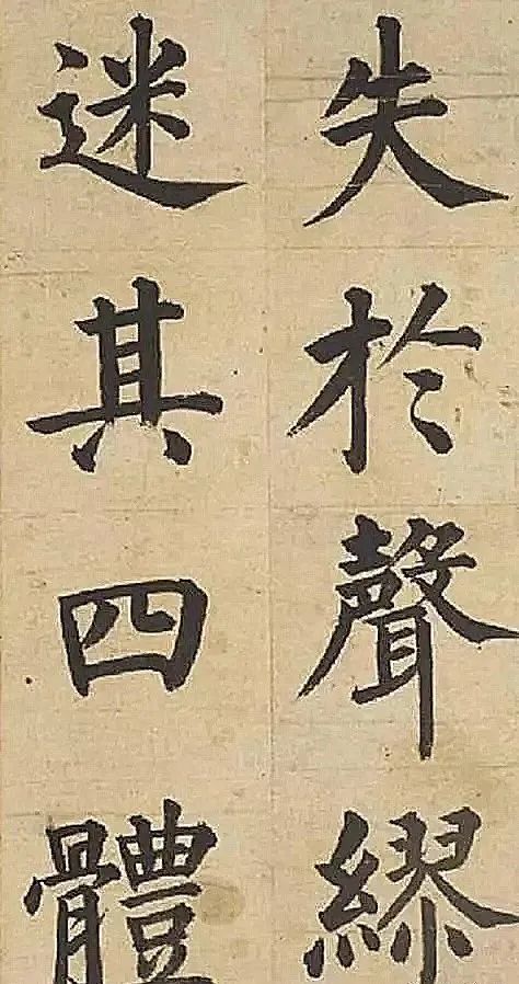 张载“横渠四句”世人皆知，他的书法也是大气磅礴！_百科TA说