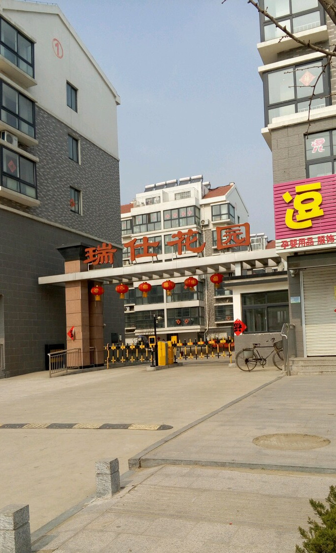 新世界·瑞仕花园