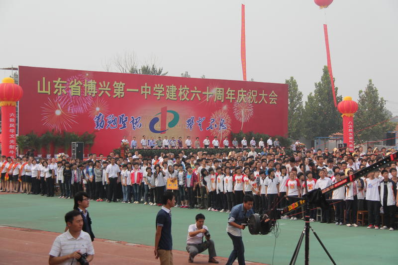  p>山东省博兴第一中学,简称博兴一中,是一所全日制公办普通高中学校