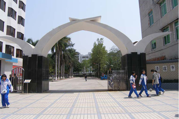 清远市第一中学东城校区