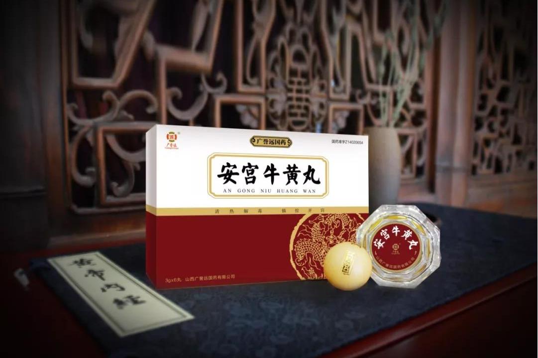 安宫牛黄丸大蜜丸