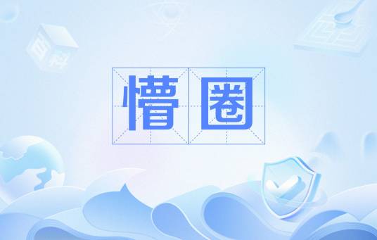 懵圈_百度百科