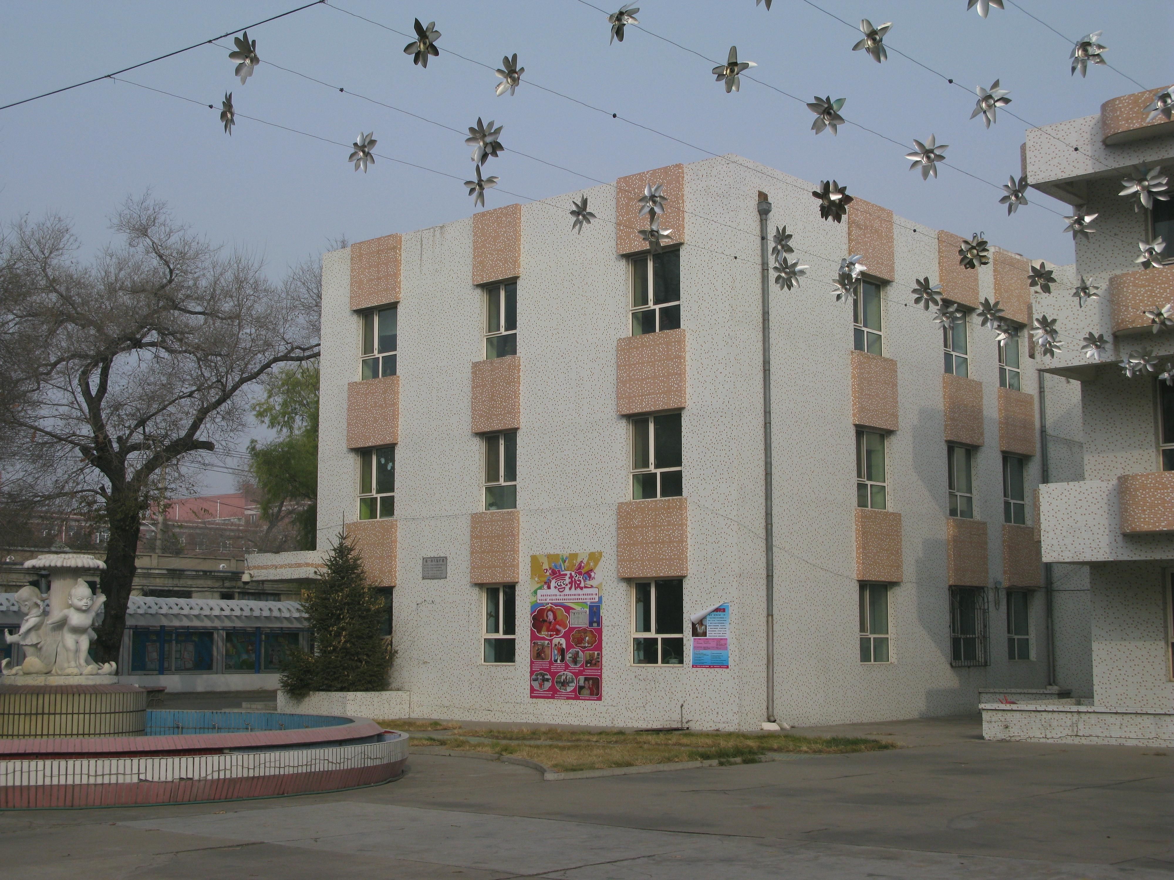 齐齐哈尔市第一幼儿园