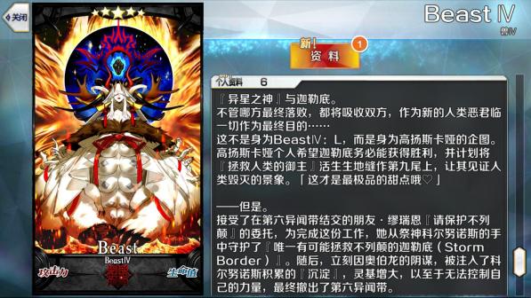 BeastⅣ_百度百科
