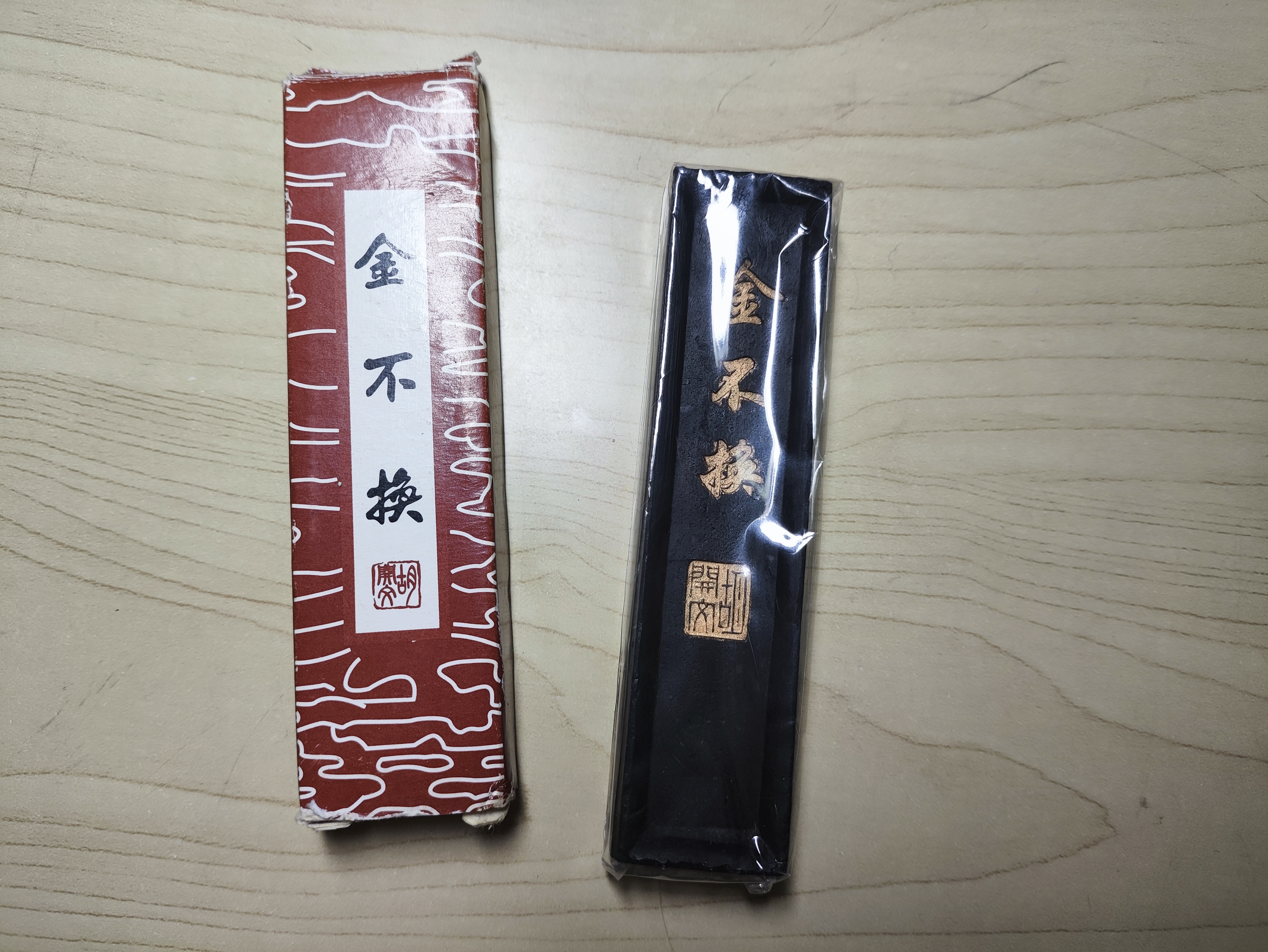 金不换（古墨名）_百度百科